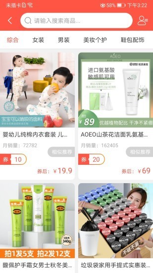 优惠有券