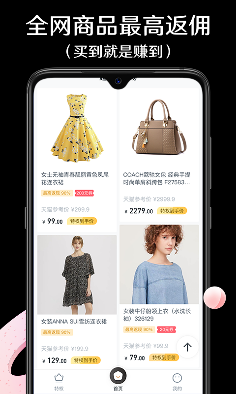 省多多特惠卡