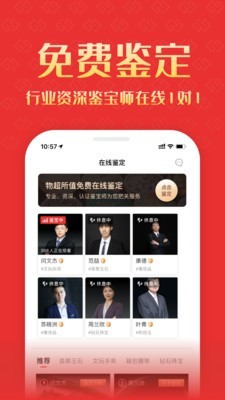 物超所值 物超所值