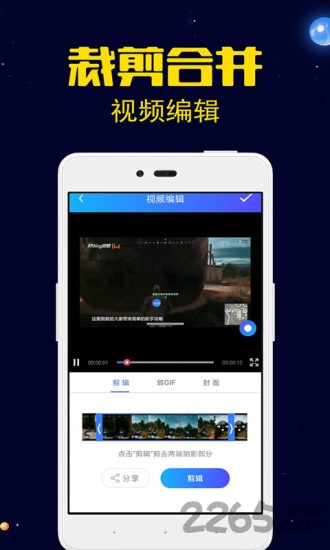 录屏剪辑大师手机版