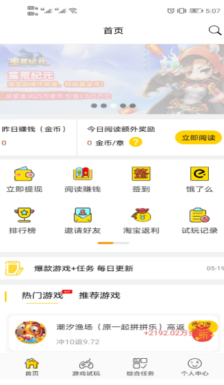 多玩多赚 多玩多赚