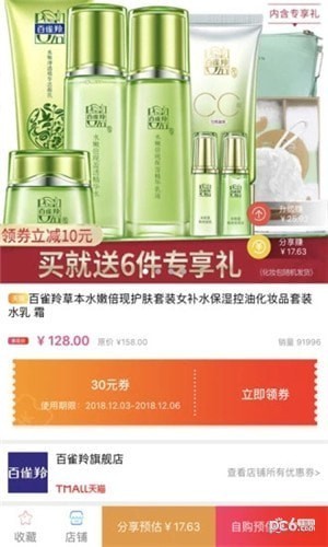 黑莓日记软件下载