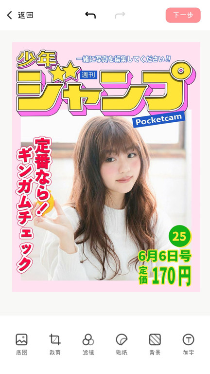 元气相机app