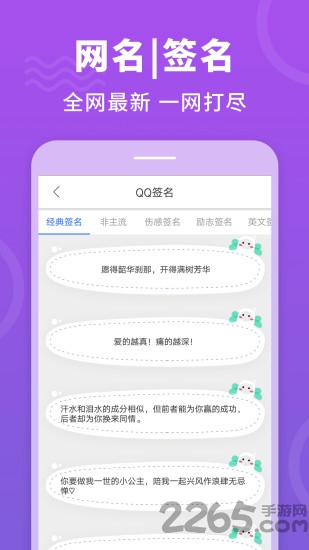 签到精灵手机版