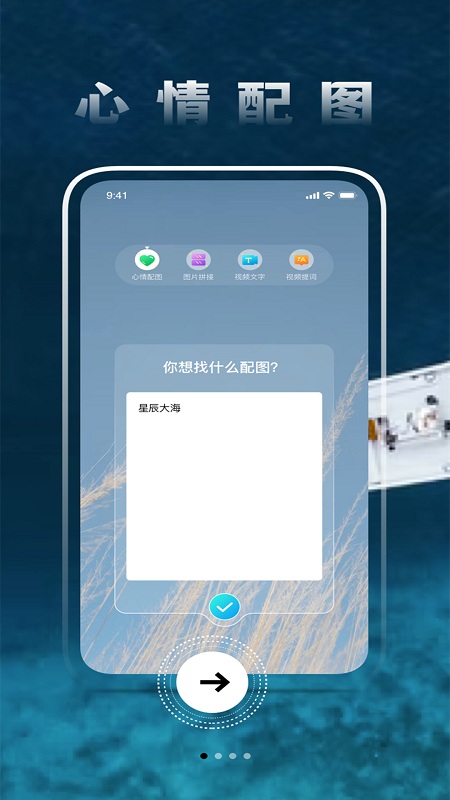 圆未视频图片美化手机版