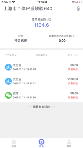 即时到Plus