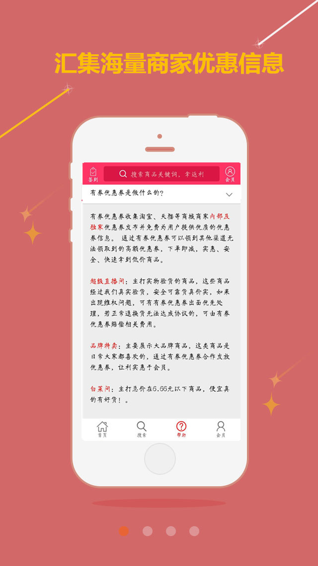 有券