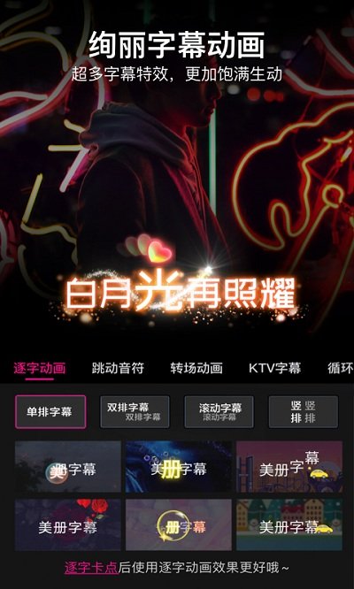 美册视频编辑剪辑制作app手机版