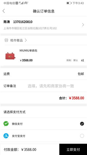 皓市奢品 皓市奢品