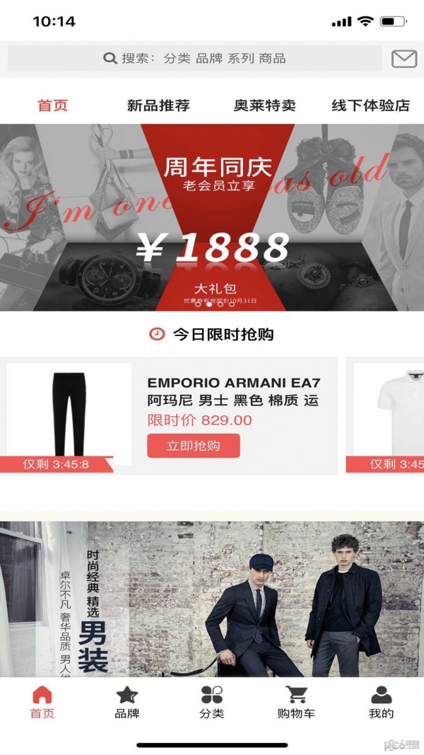 美欧汇奢 美欧汇奢