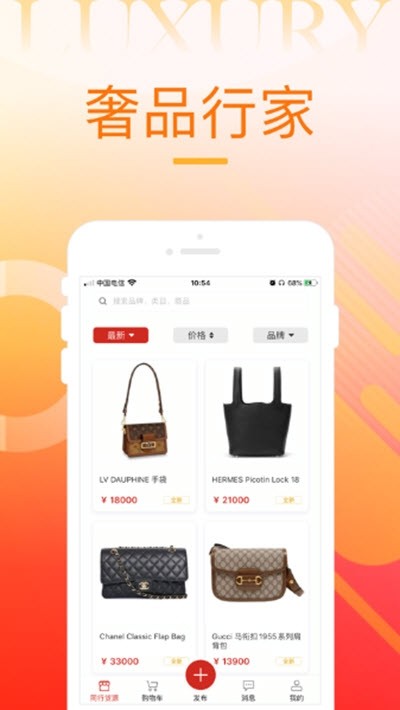 奢品行家 奢品行家