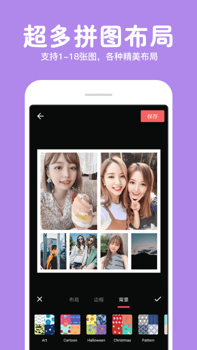 长截图拼图软件