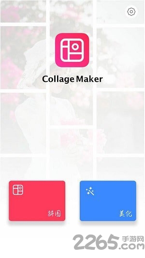 快拼图手机版