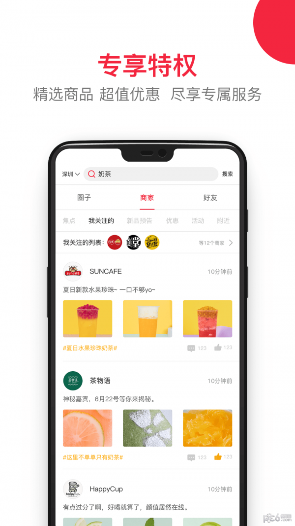 有得优选