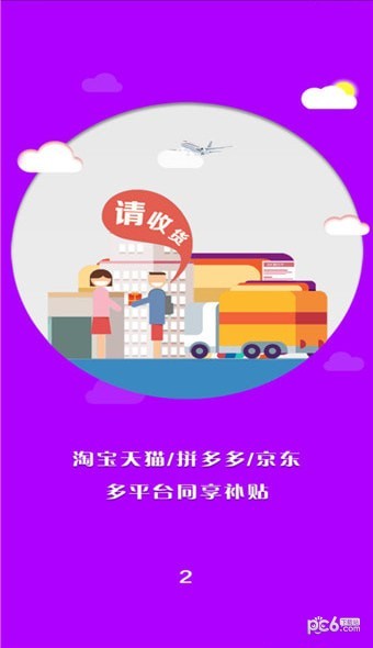 老淘客