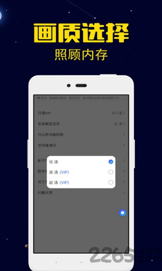 录屏剪辑大师手机版