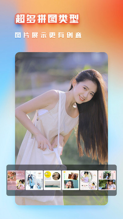 美颜萌拍照相机客户端