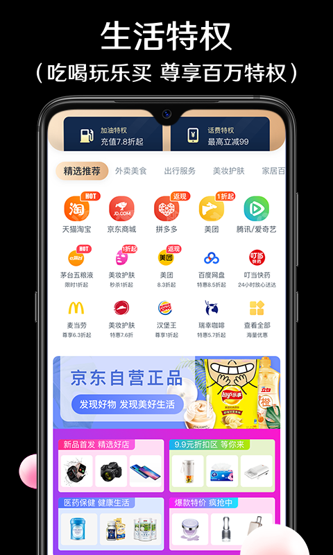 省多多特惠卡