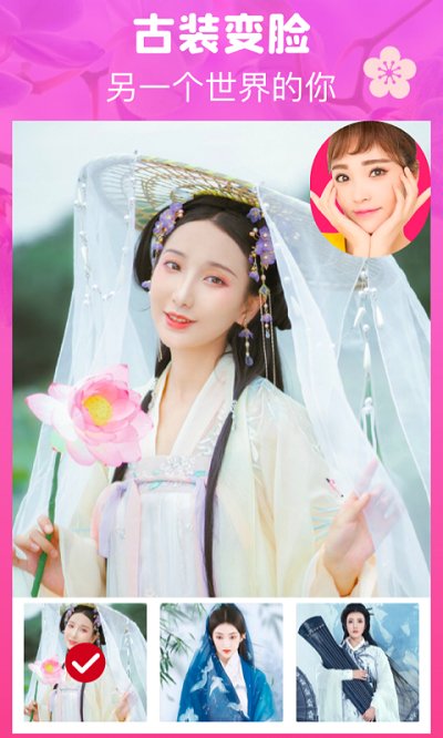 特效变变变相机app