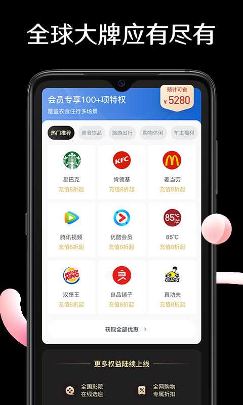 省多多特惠卡