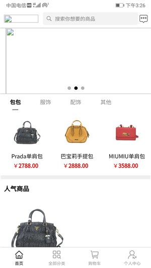 皓市奢品 皓市奢品