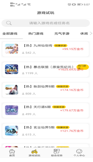 多玩多赚 多玩多赚