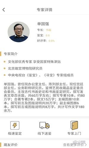 藏品开门 藏品开门