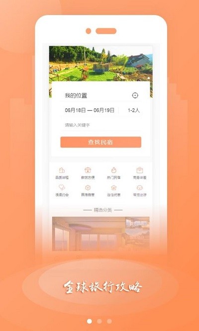 普宿软件下载