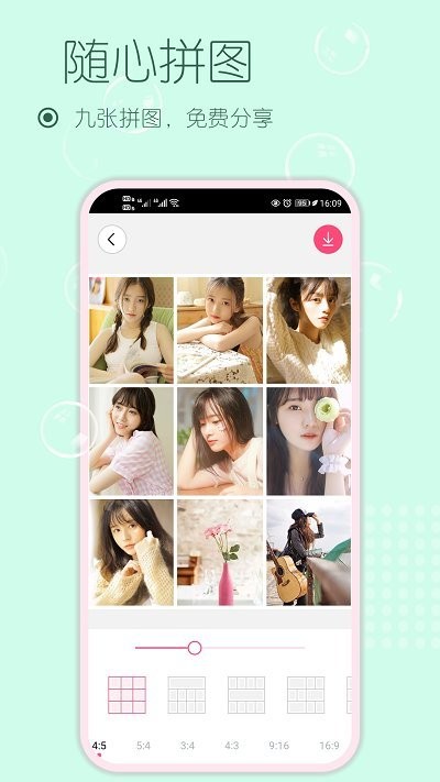 美化美颜相机软件(更名美妆美颜相机)