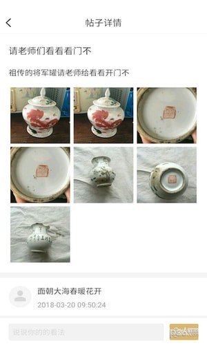 藏品开门 藏品开门