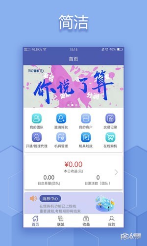 闪汇管家