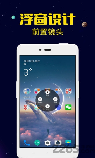 录屏剪辑大师软件下载