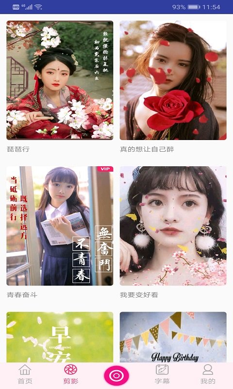 去水印视频编辑app