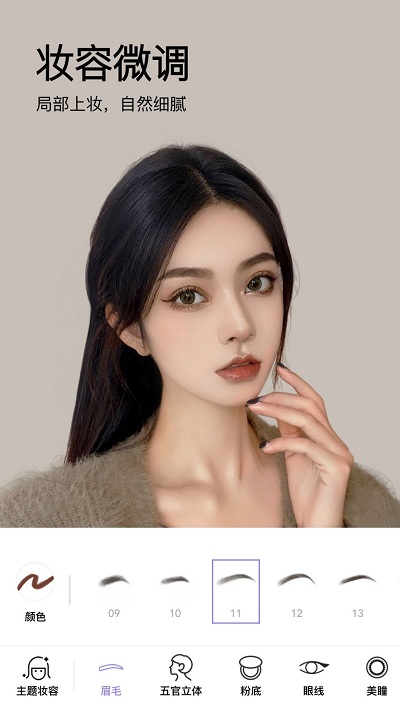 美妆相机最新版本2023