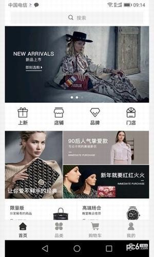 态奢名品 态奢名品