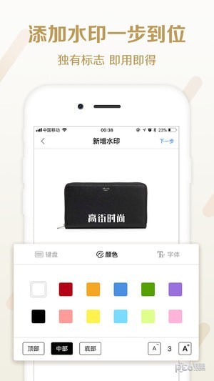 高街时尚High Street