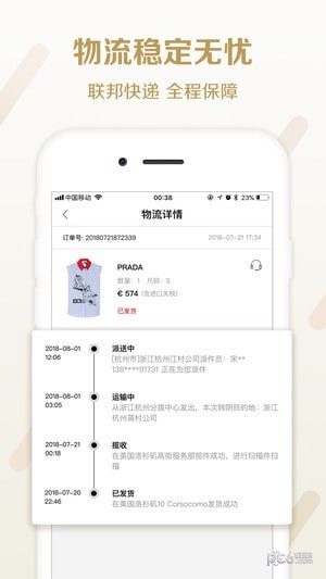 高街时尚app下载
