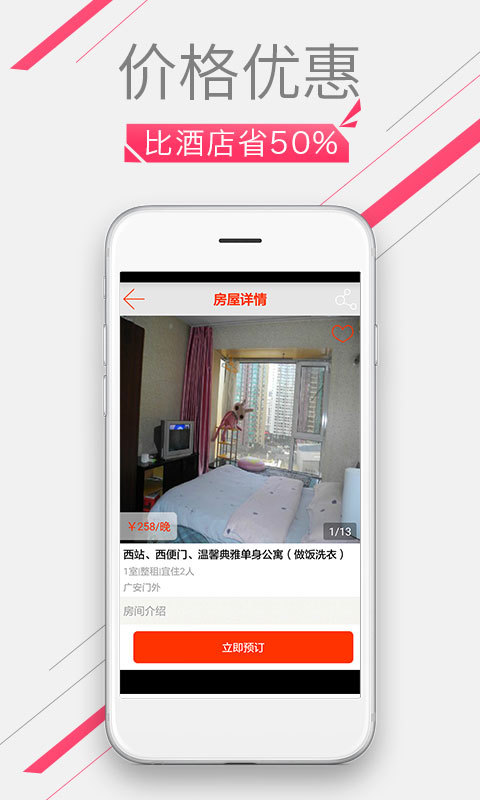 有范民宿软件