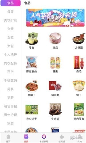 黑莓日记软件下载