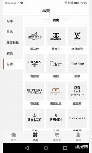 态奢名品app下载