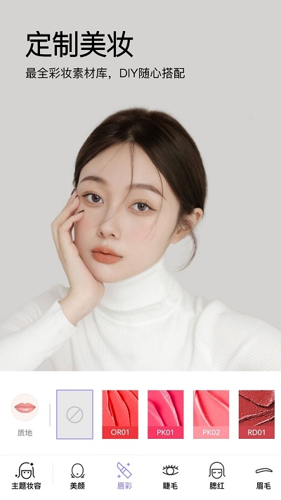 美妆相机最新版本2023