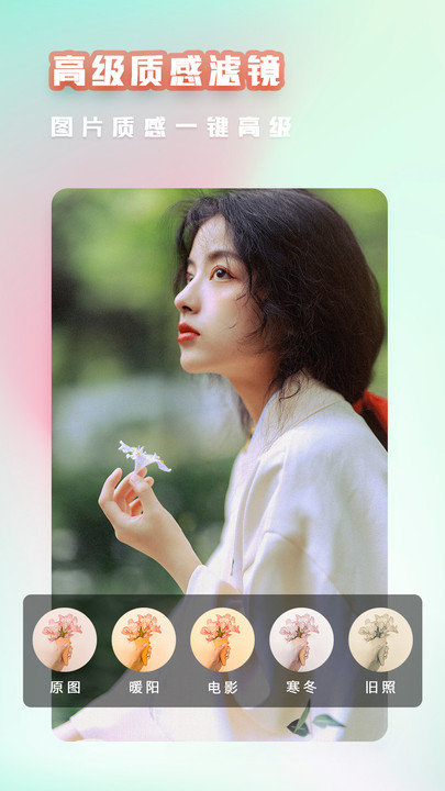 美颜萌拍照相机客户端