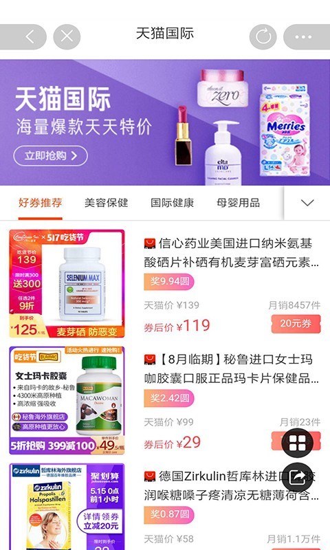 领券吧优惠券