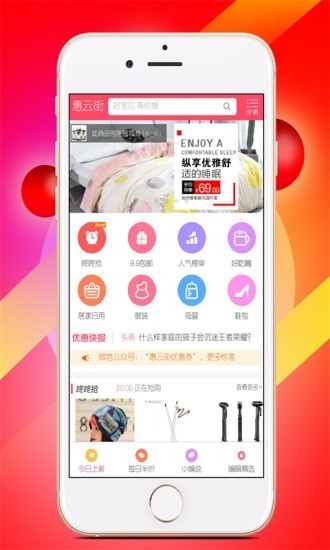 惠云街