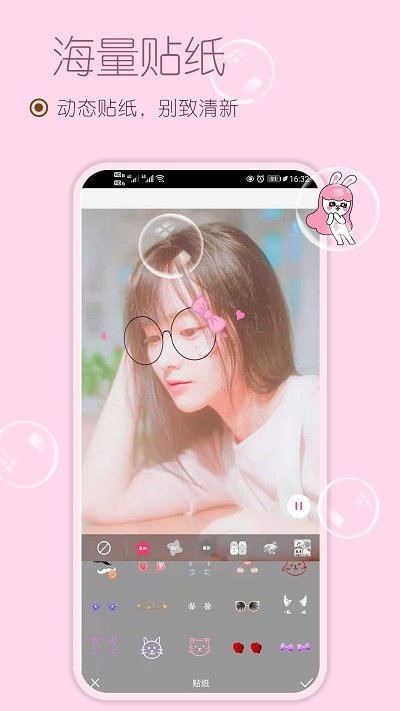 美化美颜相机软件(更名美妆美颜相机)