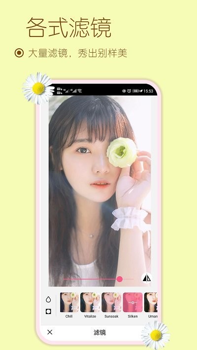 美化美颜相机软件(更名美妆美颜相机)