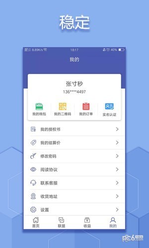 闪汇管家app下载