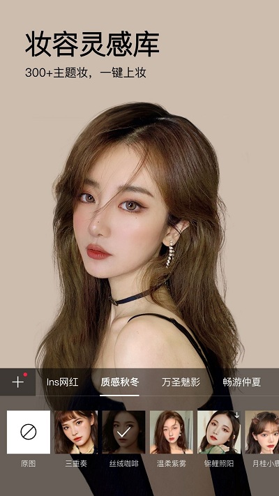 美妆相机最新版本2023