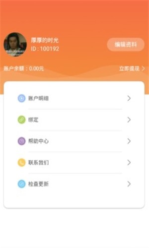 闪米赚钱