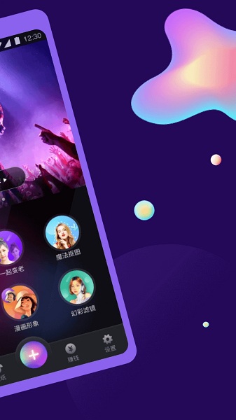 秀特效app